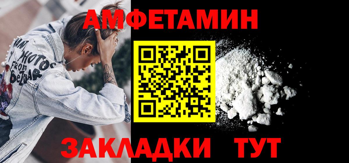 Амфетамин  АМФ 98%  Вход с VPN  Партизанск 