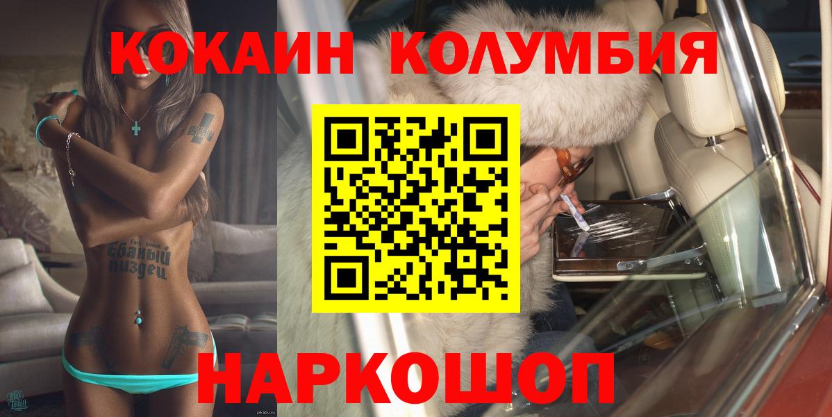 Партизанск  COCAIN  Кокаин FishScale  Вход с VPN  КОКАИН Эквадор 
