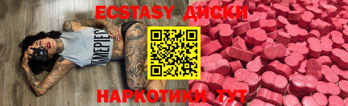 Ecstasy MDMA  Ecstasy  Партизанск  Вход с VPN 