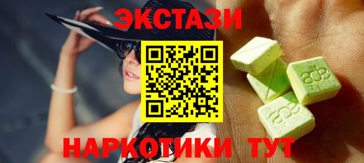 Ecstasy 250 мг Партизанск