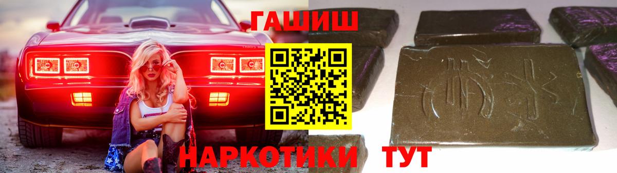 ГАШ индика сатива  Вход с VPN  ГАШИШ hashish  Партизанск 