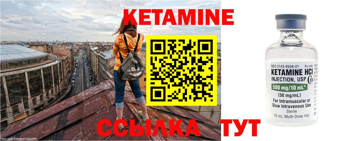 Партизанск  Кетамин ketamine  Кетамин ketamine  Вход с VPN 