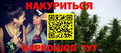 каннабис Рузаевка