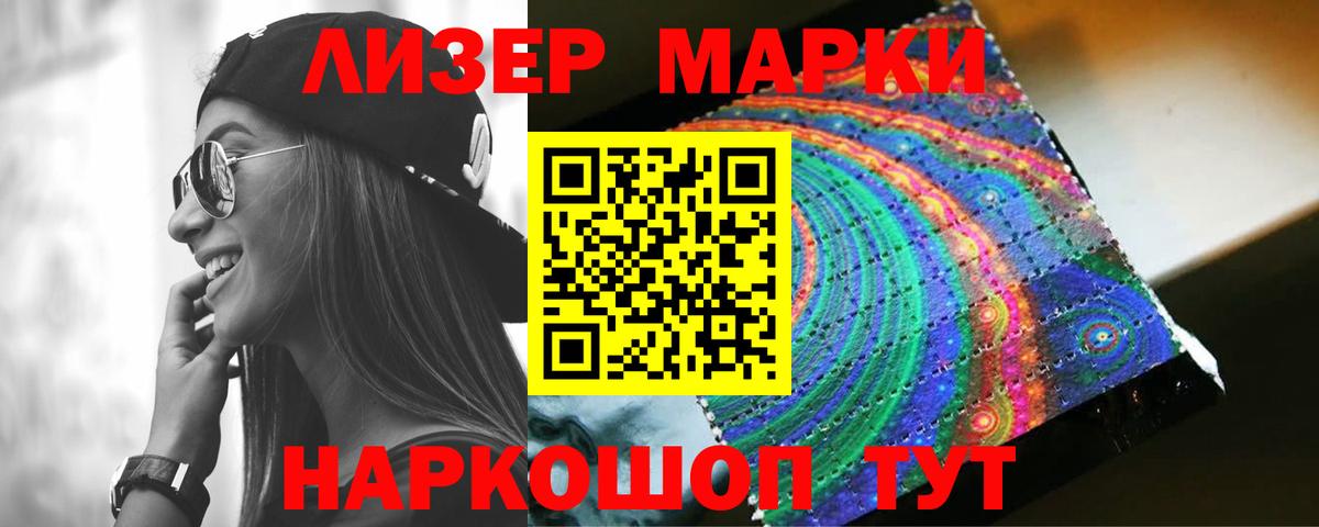 ЛСД экстази  Вход с VPN  Лсд 25 экстази ecstasy  Партизанск  LSD-25 экстази ecstasy 