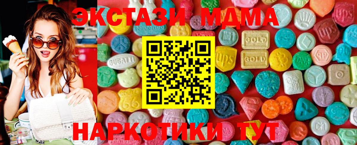 МДМА Molly  MDMA молли  МДМА  Партизанск  Вход с VPN 