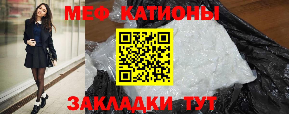 Мефедрон мука Партизанск