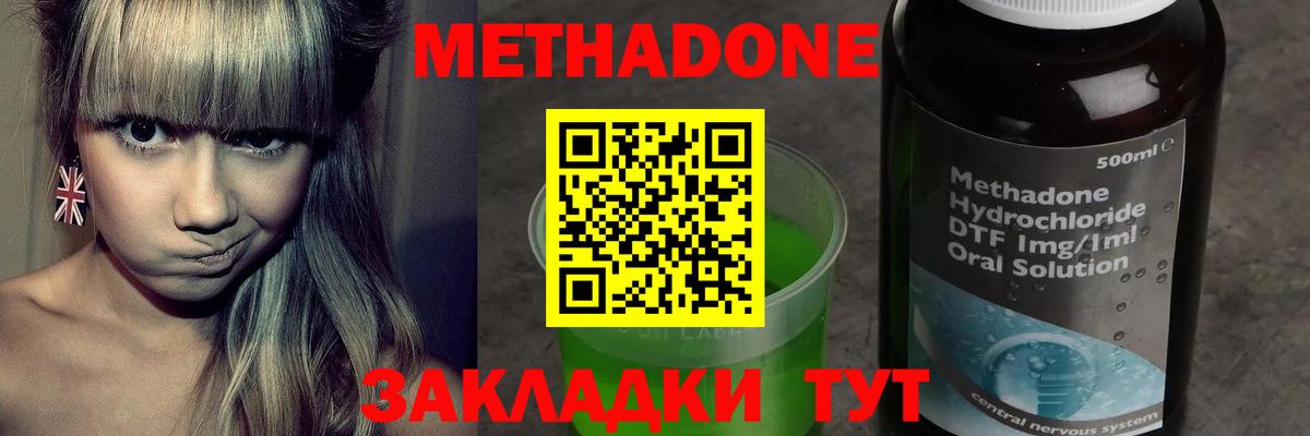 МЕТАДОН VHQ  Вход с VPN  МЕТАДОН белоснежный  Партизанск 