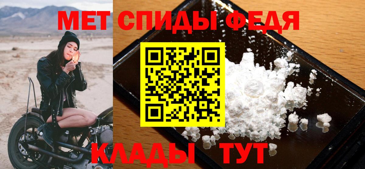 Метамфетамин Декстрометамфетамин 99.9%  Метамфетамин Декстрометамфетамин 99.9%  Вход с VPN  Партизанск 