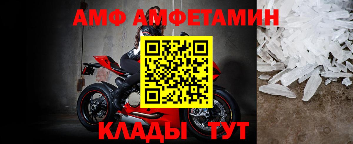 Метамфетамин винт Партизанск