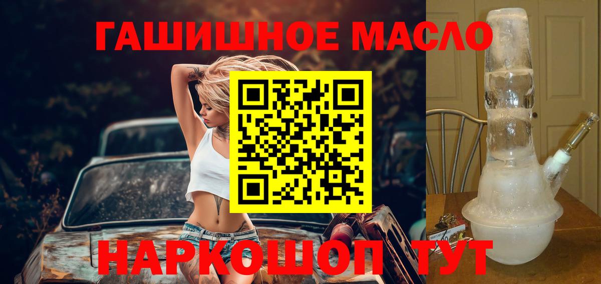 Дистиллят ТГК THC oil Партизанск