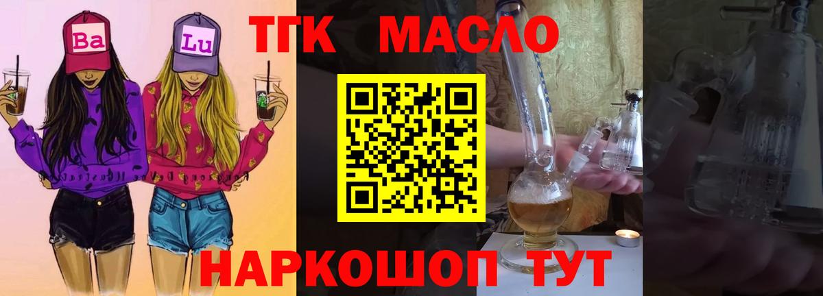 Партизанск  ТГК Wax  где купить наркоту  Вход с VPN  ТГК вейп 