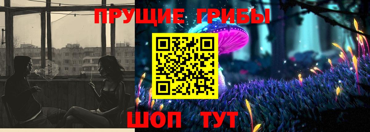 Галлюциногенные грибы MAGIC MUSHROOMS  Вход с VPN  где купить наркотик  Партизанск  Галлюциногенные грибы Psilocybe 